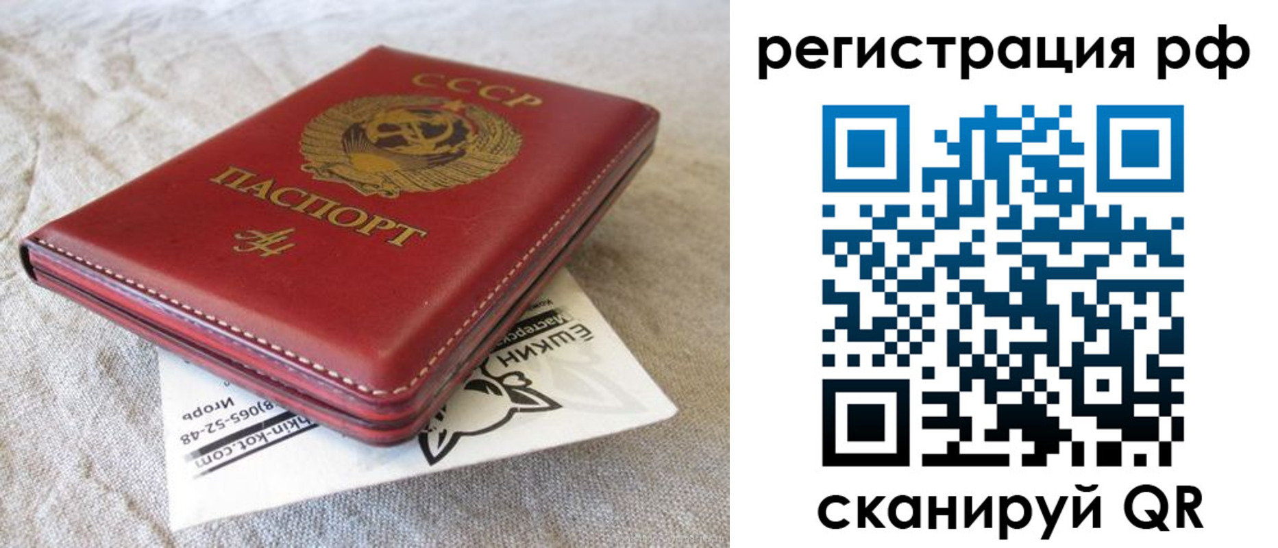 прописка для кредита в Абинске