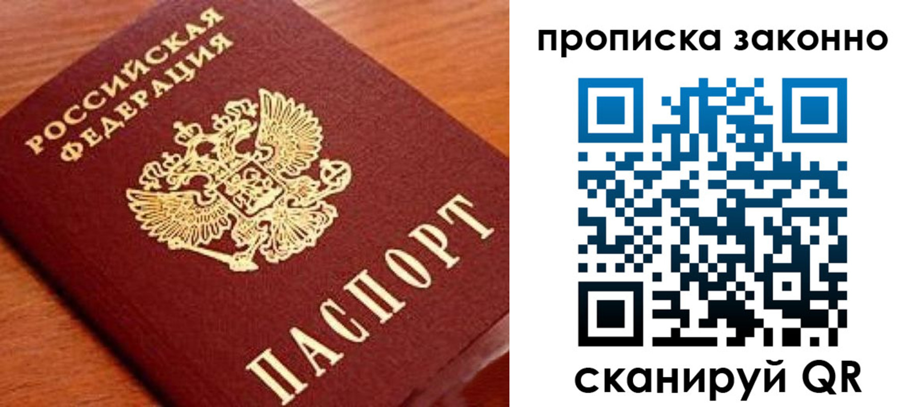 прописка для военкомата в Абинске