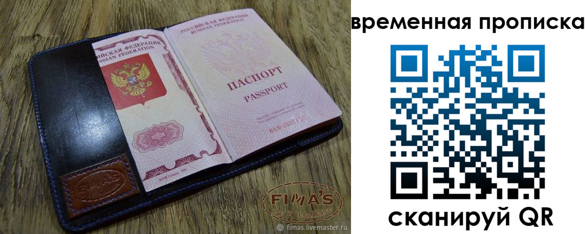 прописка для школы в Абинске