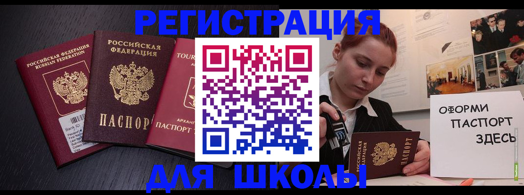 миграционный учет в Абинске