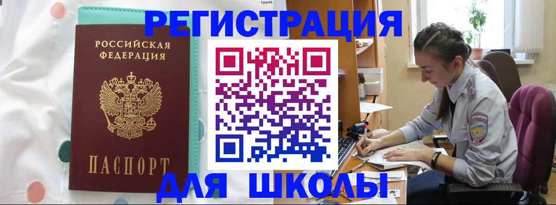 миграционный учет в Абинске