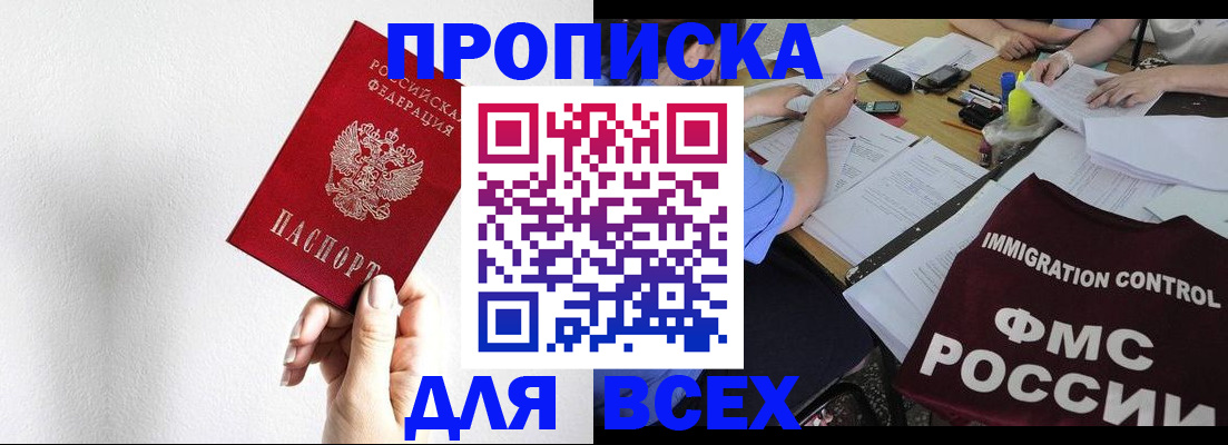 прописка паспорт в Абинске