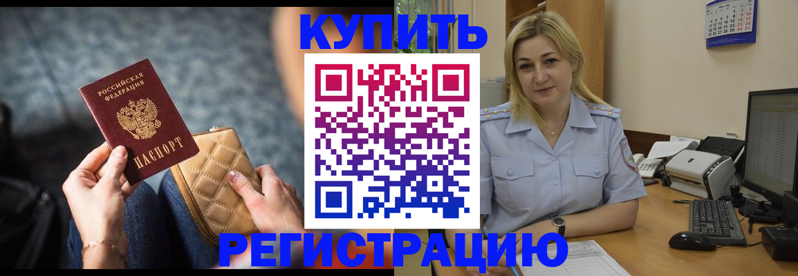 миграционный учет в Абинске