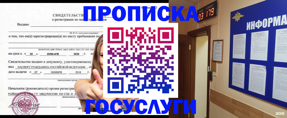найти адрес прописки в Абинске