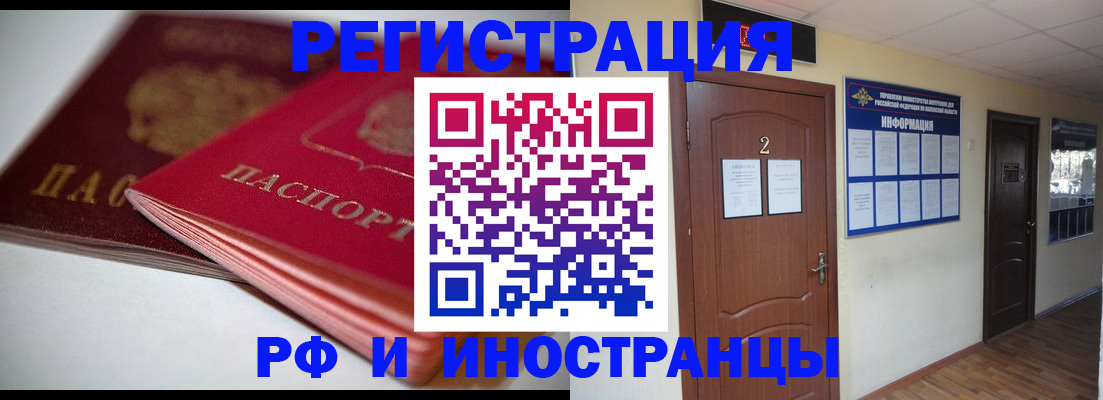 прописка гарантия в Абинске