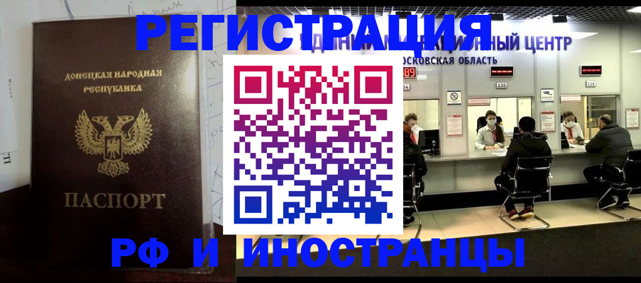 прописка от собственника в Абинске