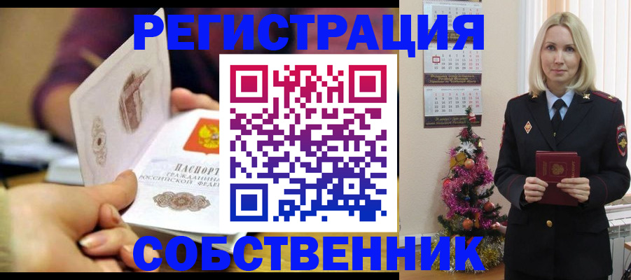 прописка иностранных граждан в Абинске