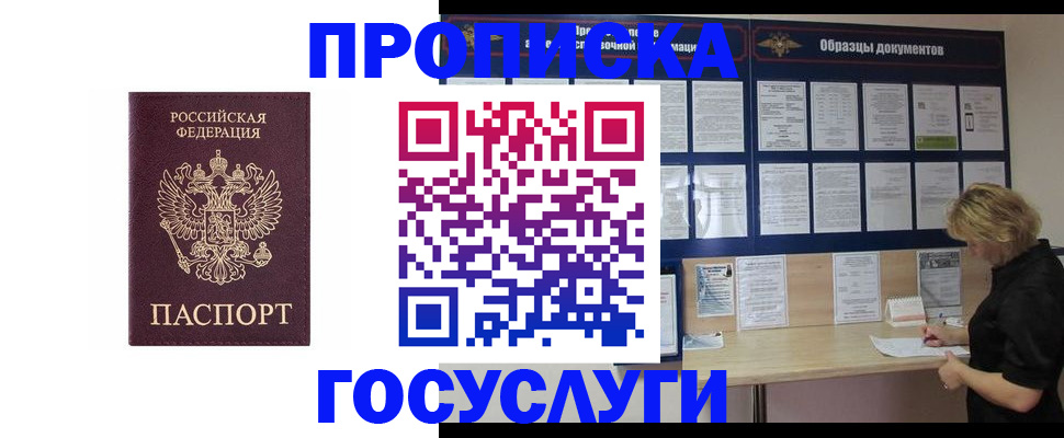 миграционный учет в Абинске